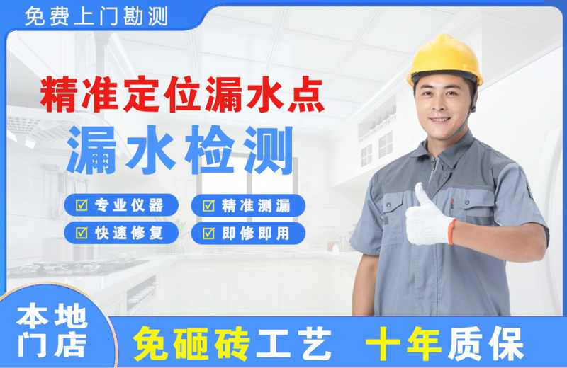 格尔木精准测漏点