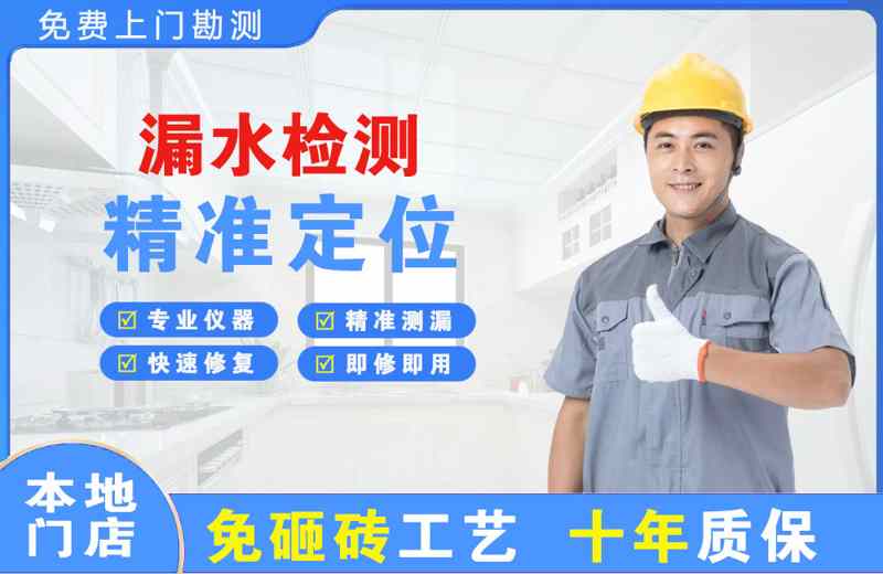 格尔木漏水检测精准定位